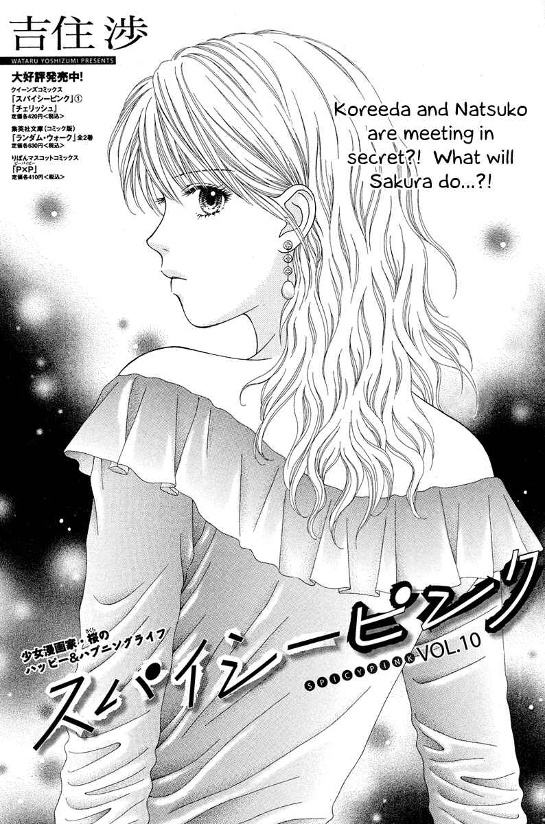 Page 1 Chapter 10 Spicy Pink