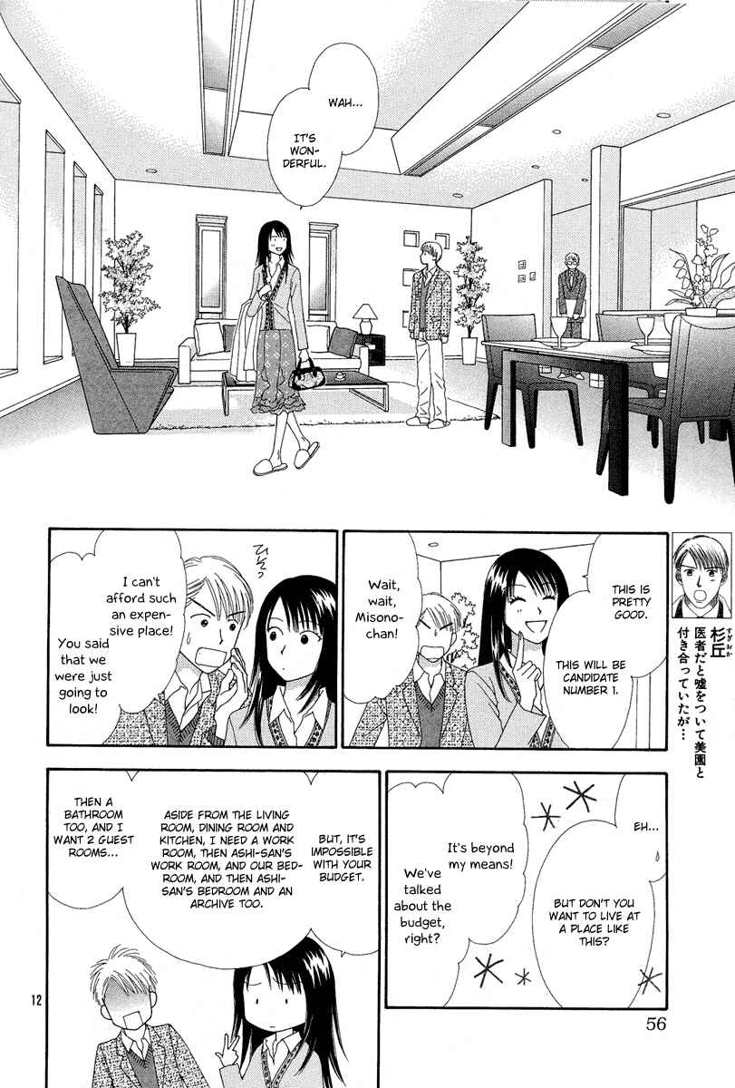 Page 12 Chapter 10 Spicy Pink