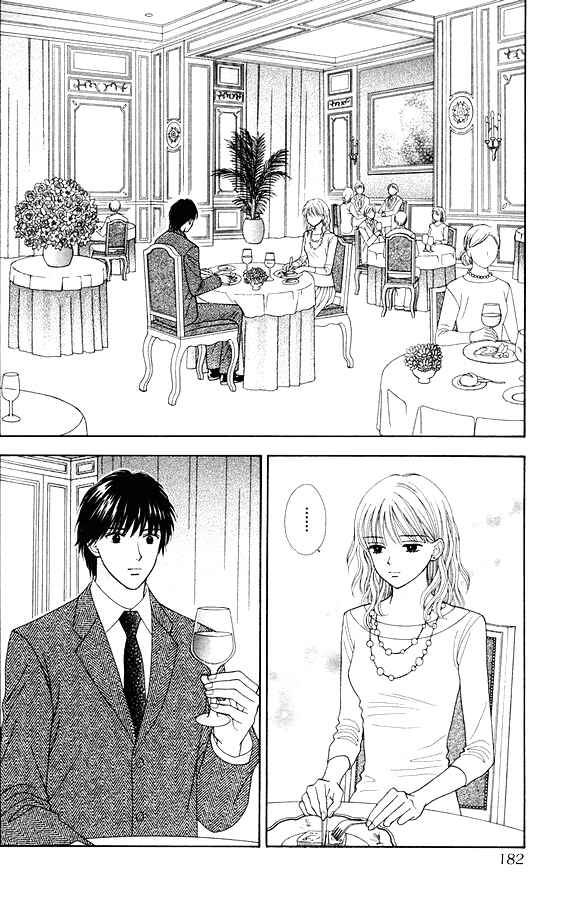 Page 2 Chapter 3 Spicy Pink
