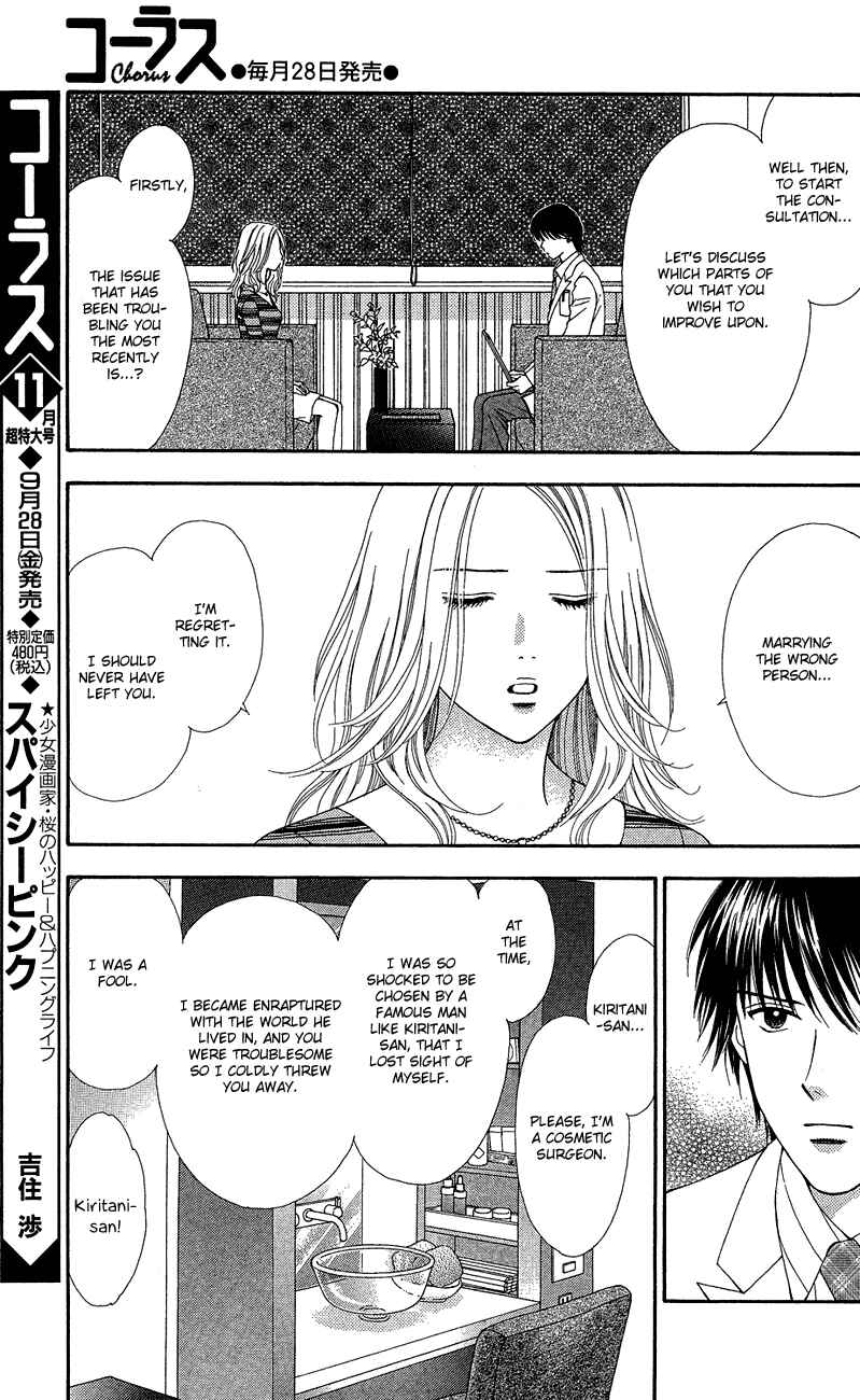 Page 18 Chapter 7 Spicy Pink