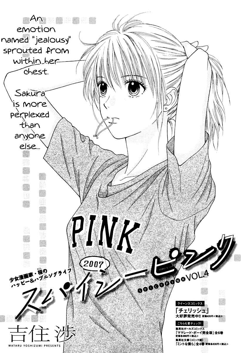 Page 1 Chapter 4 Spicy Pink