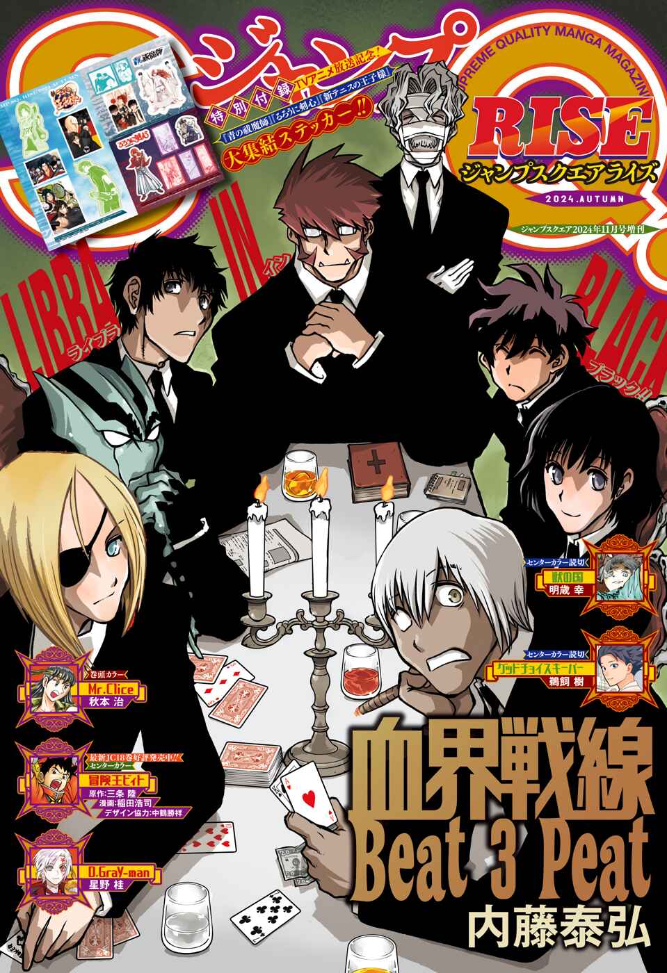 Page 1 Chapter 9 Kekkai Sensen Beat 3 Peat