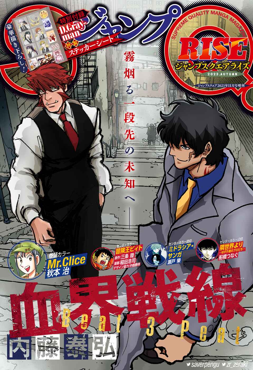 Page 62 Chapter 5 Kekkai Sensen Beat 3 Peat