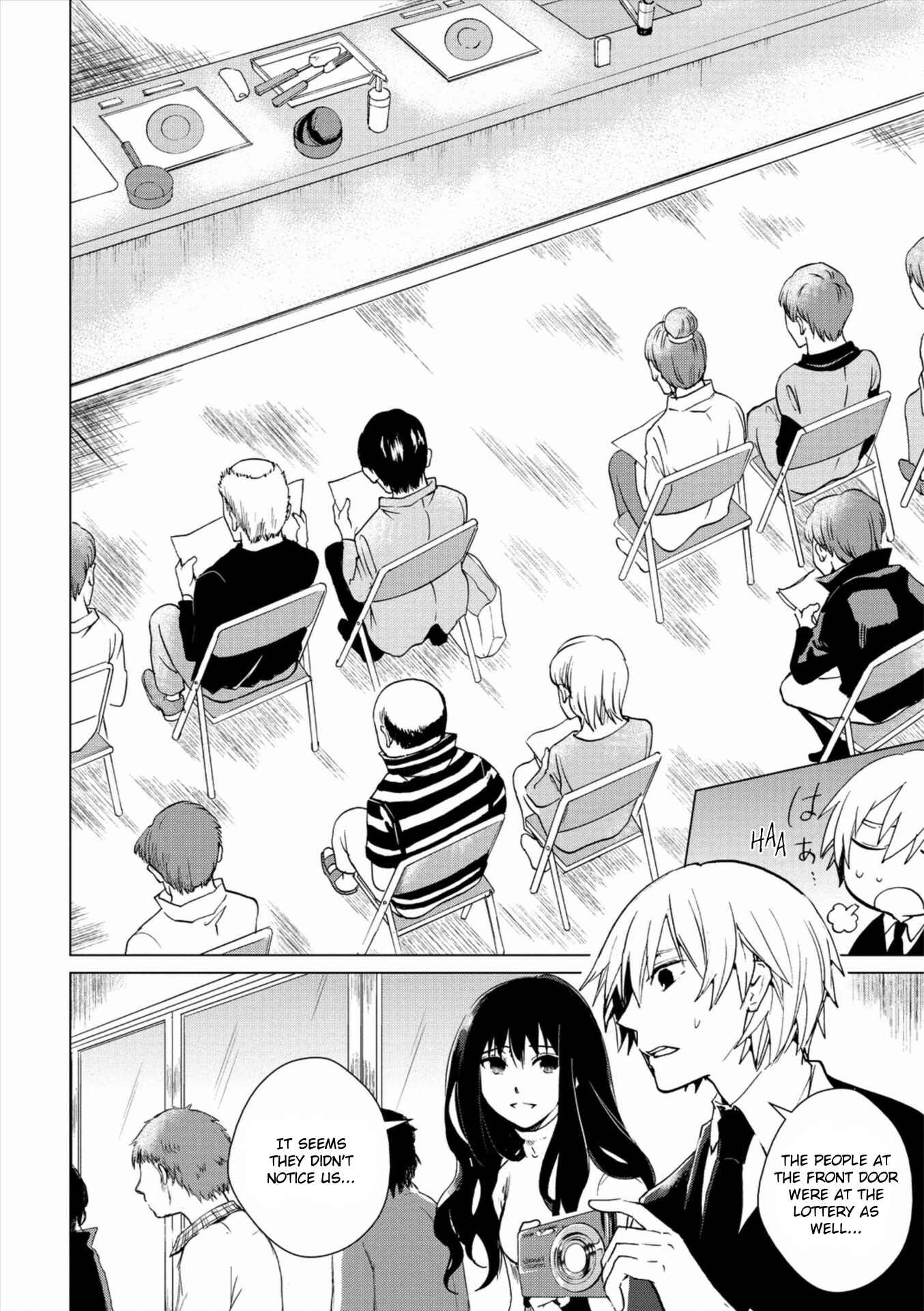 Page 22 Chapter 3 Bannou Kanteishi Q no Jikenbo