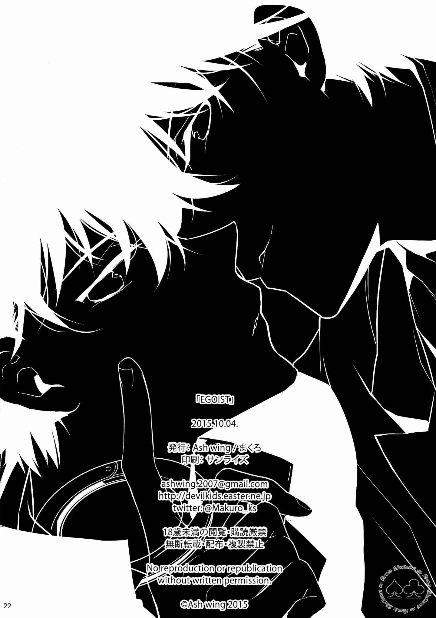 Page 21 Chapter Unknown_93be Detective Conan - EGOIST (Doujinshi)