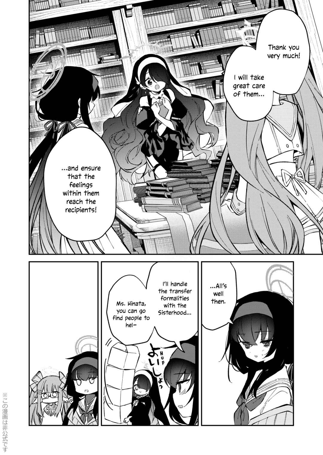 Page 19 Chapter Unknown_fd6c Blue Archive -  Shifuku ni Shimaikomu Sanka Shizuka ni Kimi ni Sou Sanka (Doujinshi)