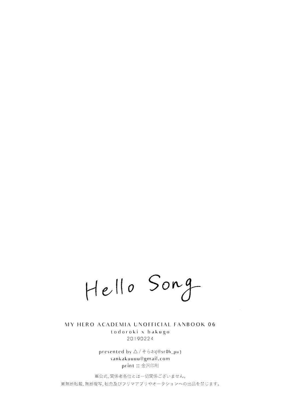 Page 26 Chapter Unknown_b262 My Hero Academia - Hello Song  (Doujinshi)