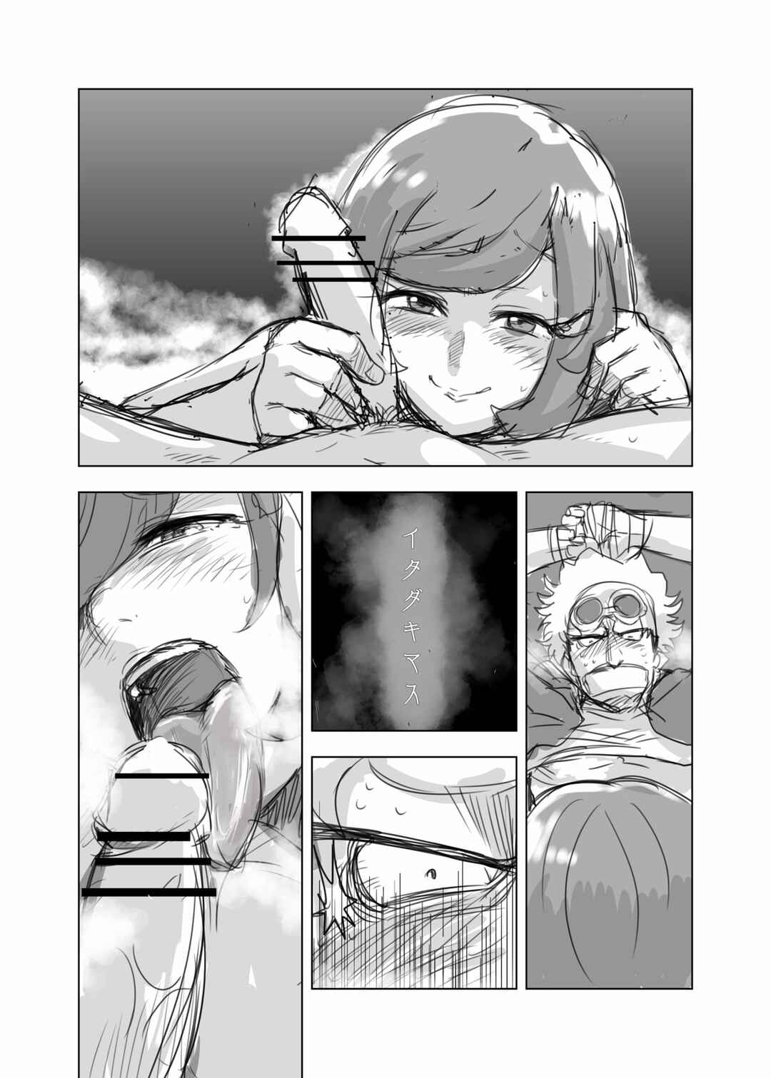 Page 2 Chapter Unknown_14b0 Pokémon  - GuzMizu Manga (Doujinshi)