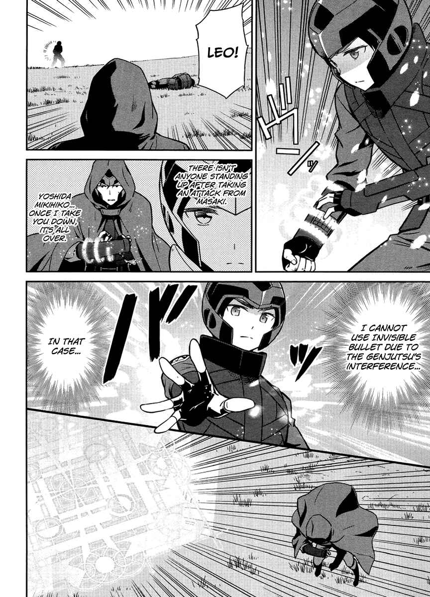 Page 5 Chapter 23 Mahouka Koukou no Rettousei - Kyuukousen-hen