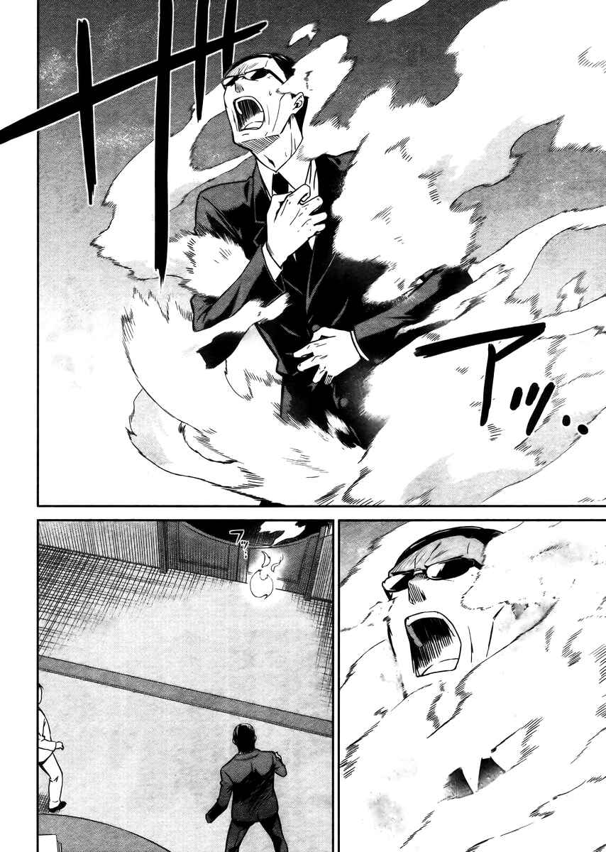 Page 13 Chapter 30 Mahouka Koukou no Rettousei - Kyuukousen-hen