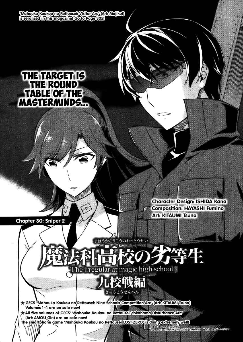 Page 2 Chapter 30 Mahouka Koukou no Rettousei - Kyuukousen-hen