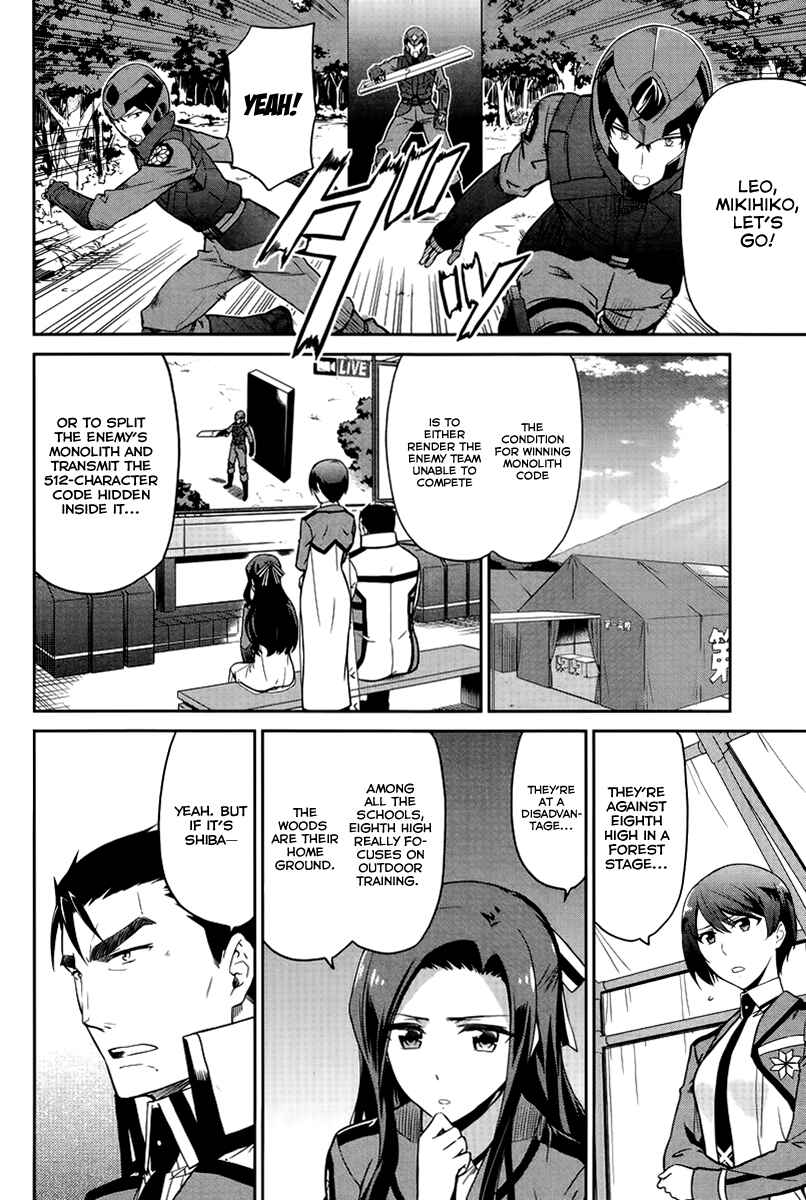 Page 4 Chapter 18 Mahouka Koukou no Rettousei - Kyuukousen-hen