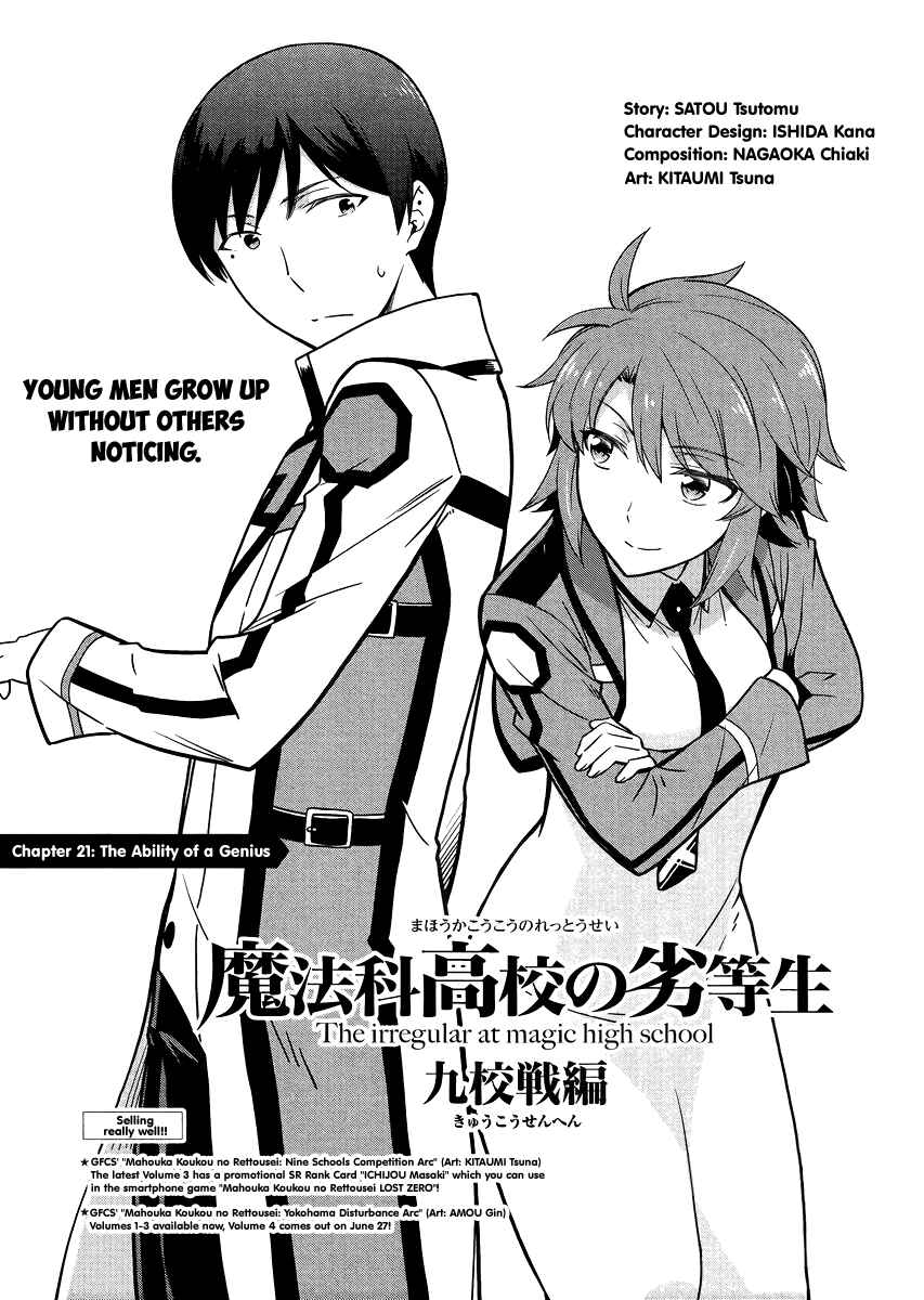 Page 2 Chapter 21 Mahouka Koukou no Rettousei - Kyuukousen-hen