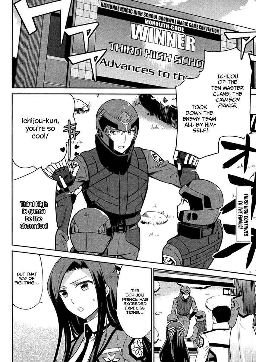 Page 3 Chapter 21 Mahouka Koukou no Rettousei - Kyuukousen-hen