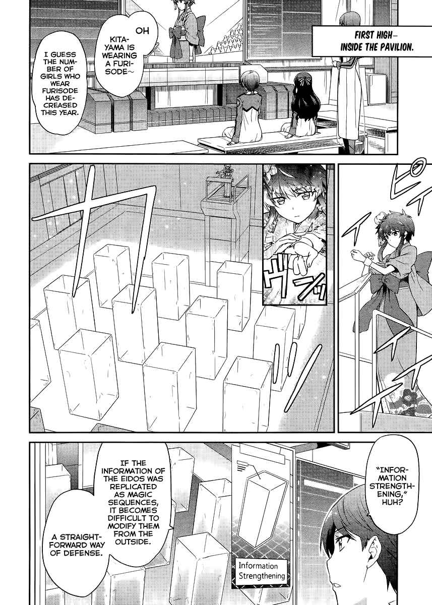 Page 7 Chapter 14 Mahouka Koukou no Rettousei - Kyuukousen-hen
