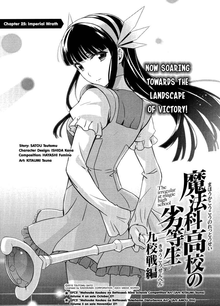 Page 2 Chapter 25 Mahouka Koukou no Rettousei - Kyuukousen-hen