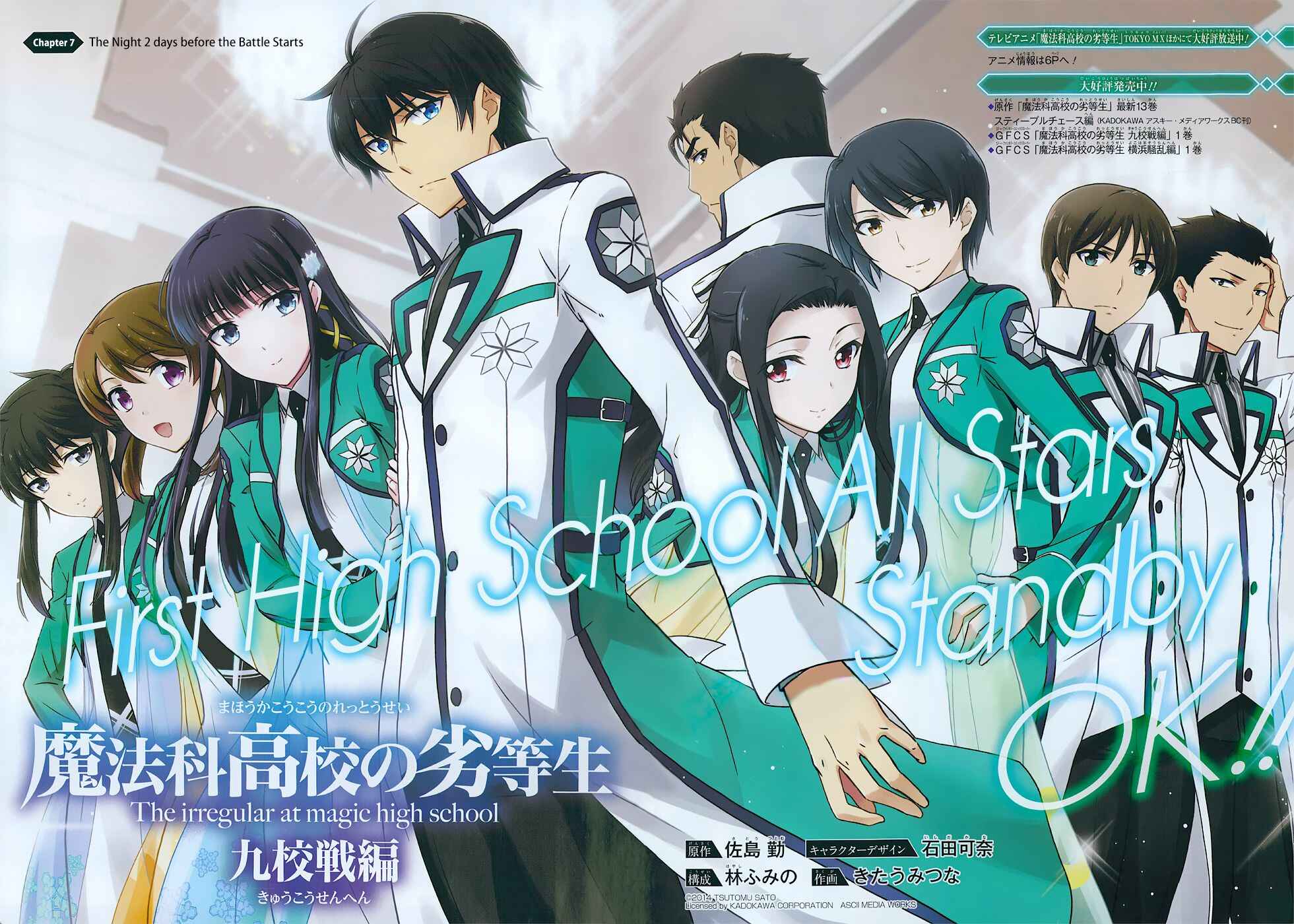 Page 3 Chapter 7 Mahouka Koukou no Rettousei - Kyuukousen-hen