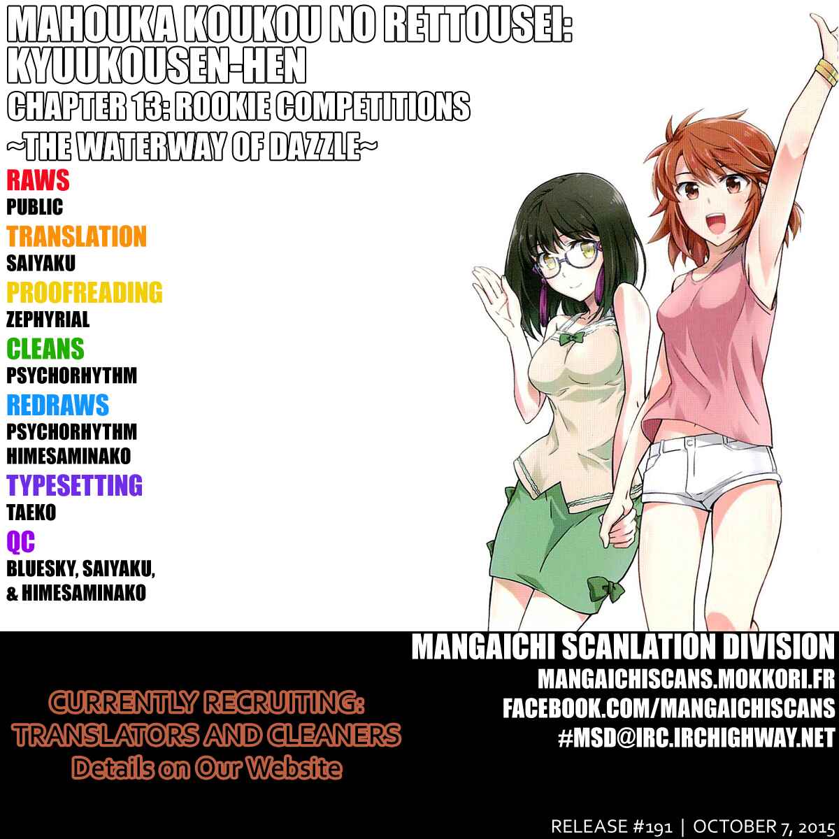 Page 1 Chapter 13 Mahouka Koukou no Rettousei - Kyuukousen-hen
