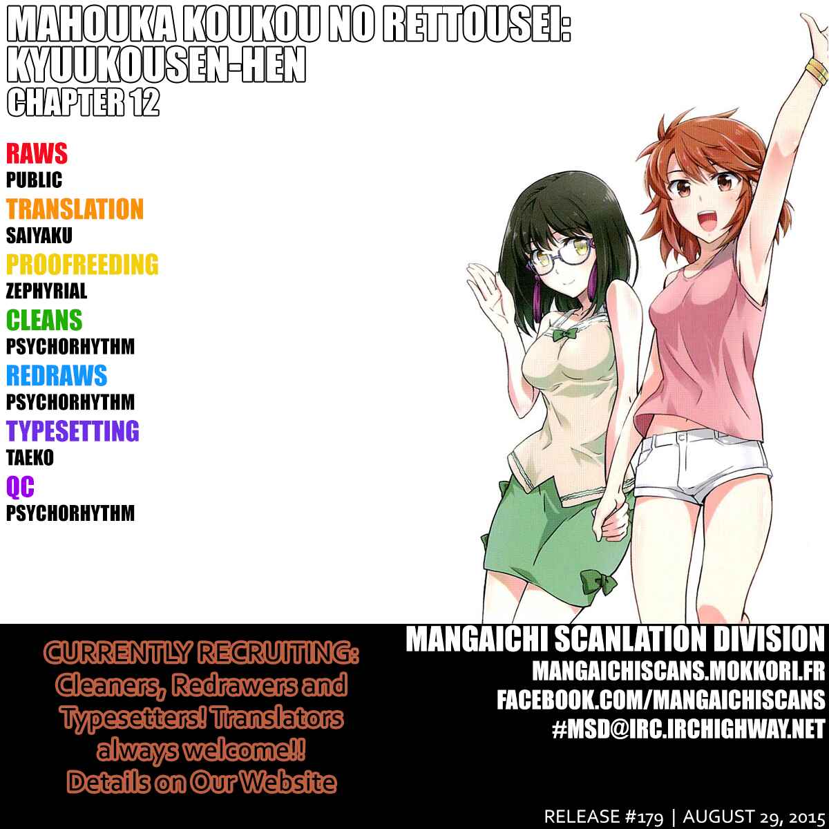 Page 1 Chapter 12 Mahouka Koukou no Rettousei - Kyuukousen-hen