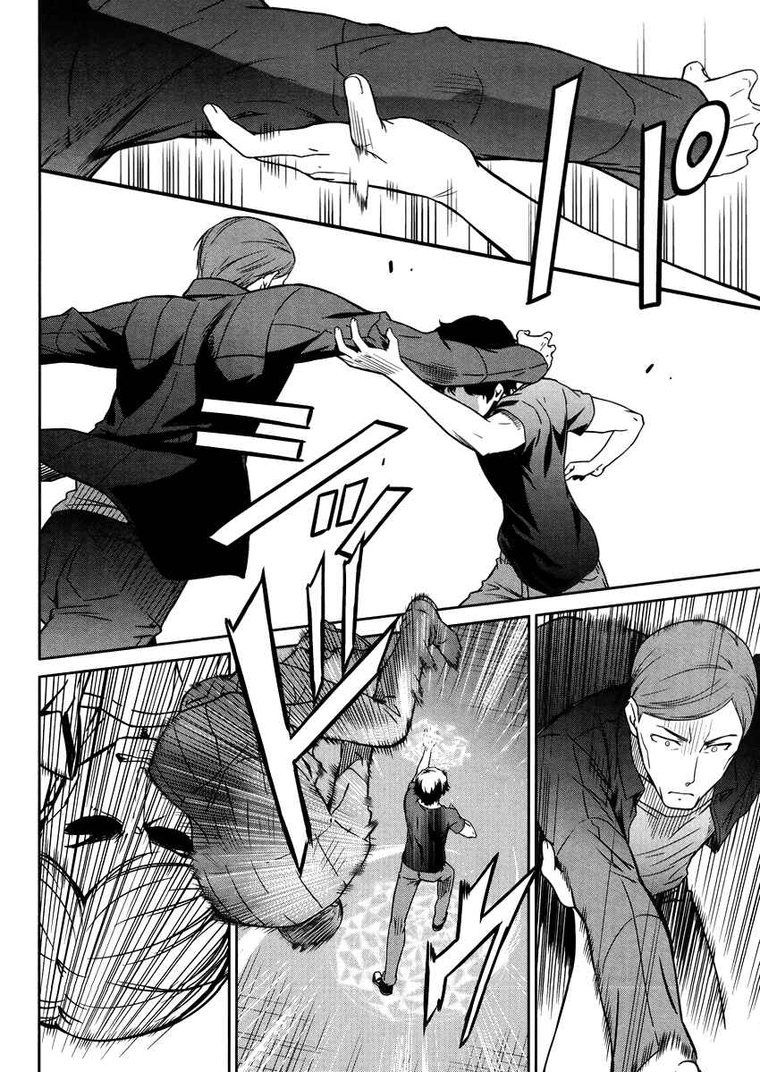 Page 26 Chapter 27 Mahouka Koukou no Rettousei - Kyuukousen-hen