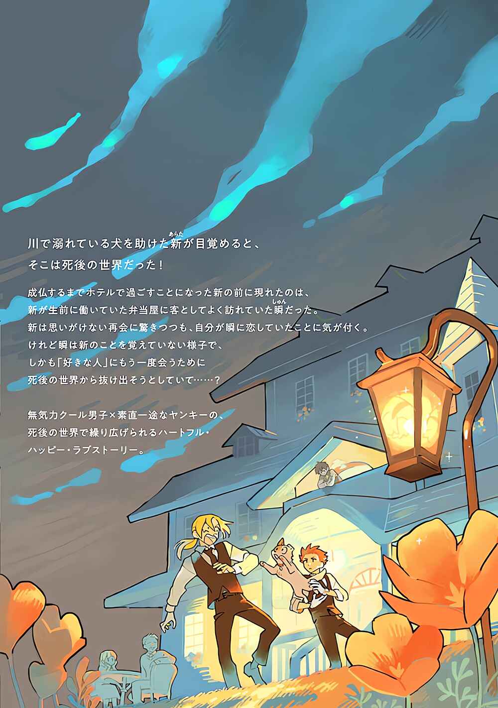 Page 43 Chapter 6 Kimigazer