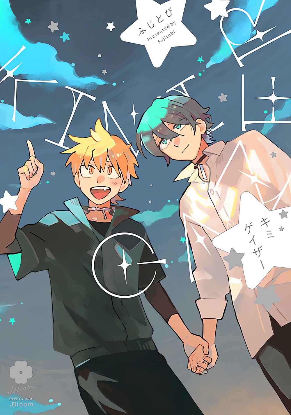 Page 2 Chapter 5 Kimigazer