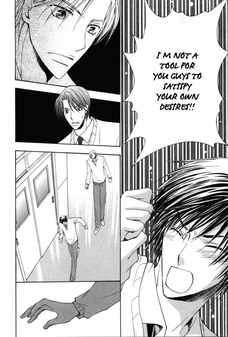 Page 24 Chapter 3 Mitasareru Kuchibiru