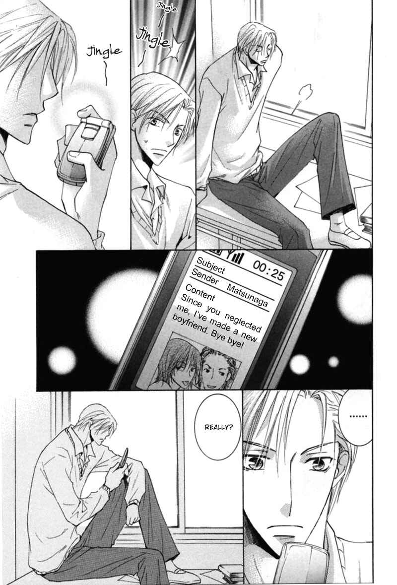 Page 27 Chapter 3 Mitasareru Kuchibiru