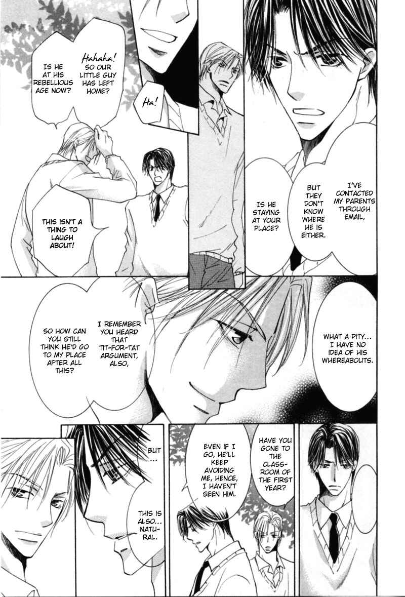 Page 29 Chapter 3 Mitasareru Kuchibiru