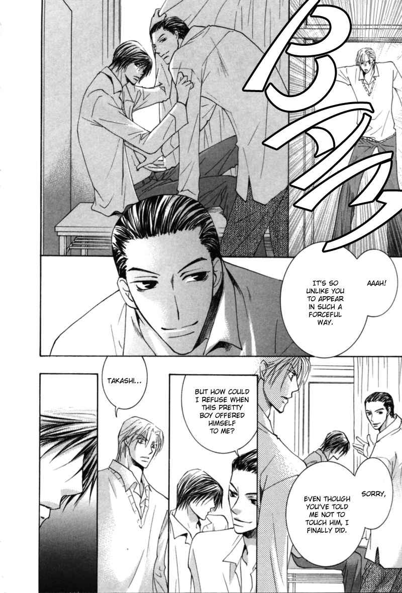 Page 32 Chapter 3 Mitasareru Kuchibiru