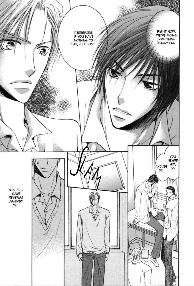 Page 33 Chapter 3 Mitasareru Kuchibiru