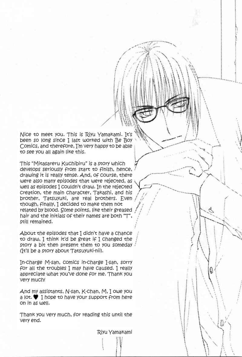 Page 14 Chapter 3.5 Mitasareru Kuchibiru