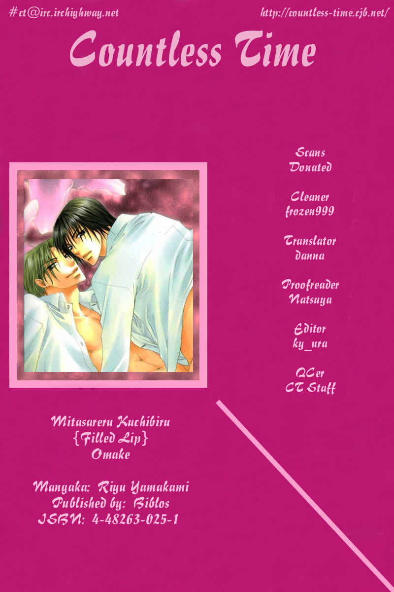 Page 2 Chapter 3.5 Mitasareru Kuchibiru