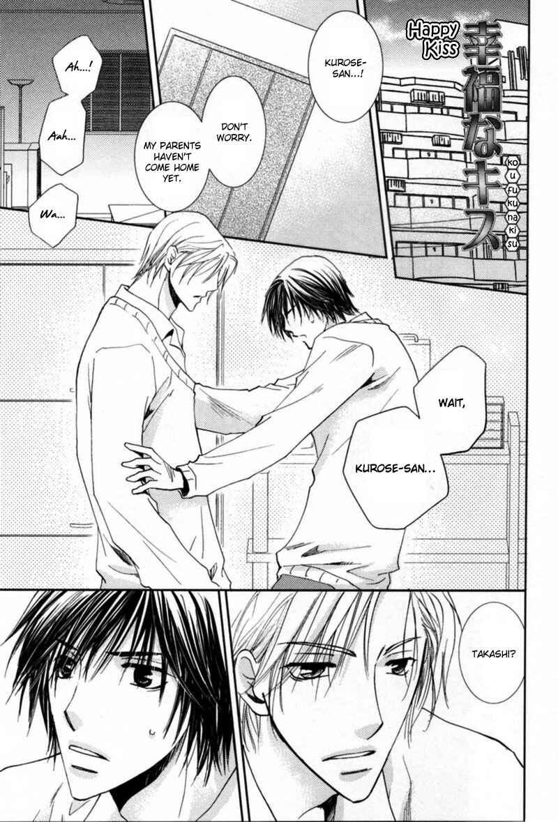 Page 3 Chapter 3.5 Mitasareru Kuchibiru