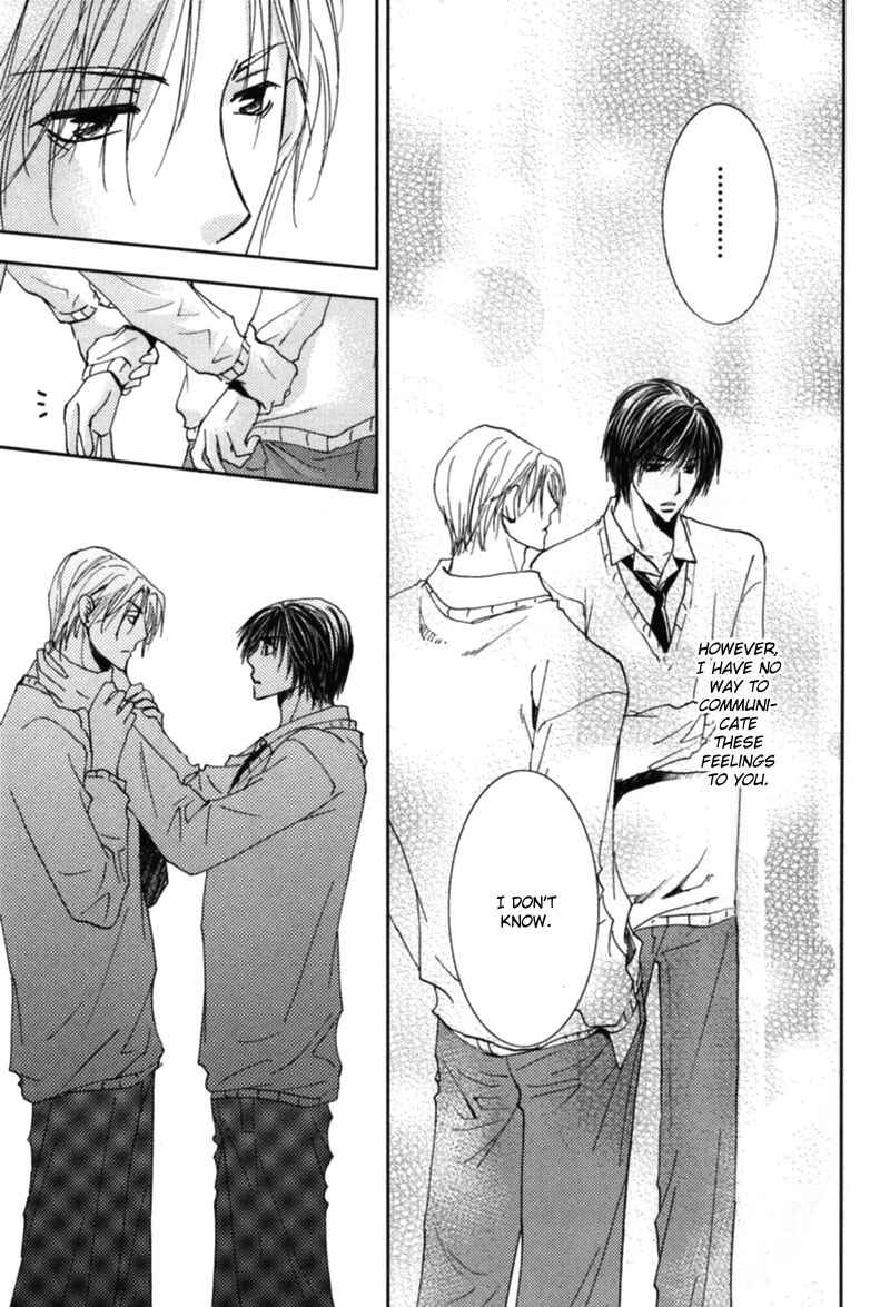 Page 7 Chapter 3.5 Mitasareru Kuchibiru