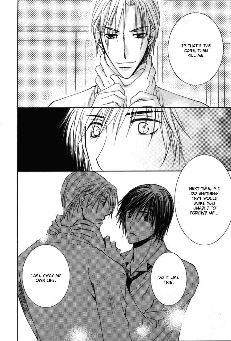 Page 8 Chapter 3.5 Mitasareru Kuchibiru