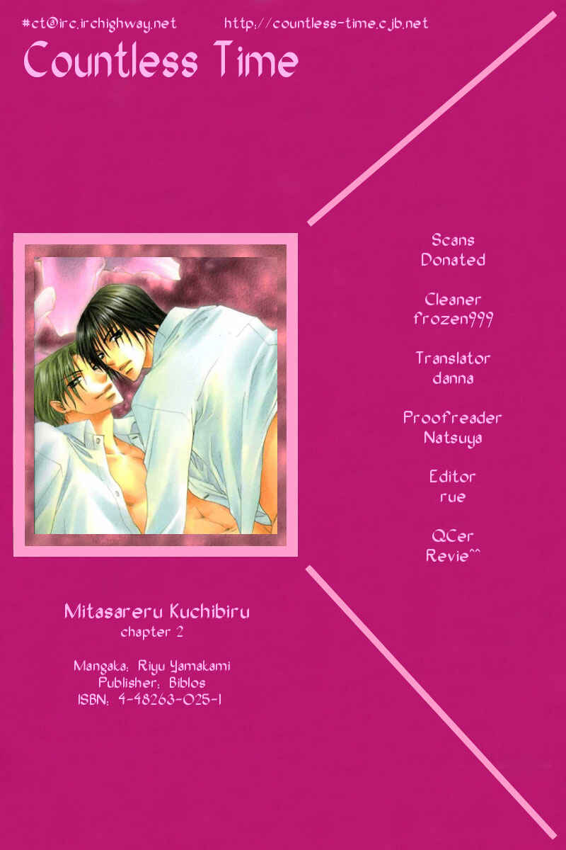 Page 1 Chapter 2 Mitasareru Kuchibiru