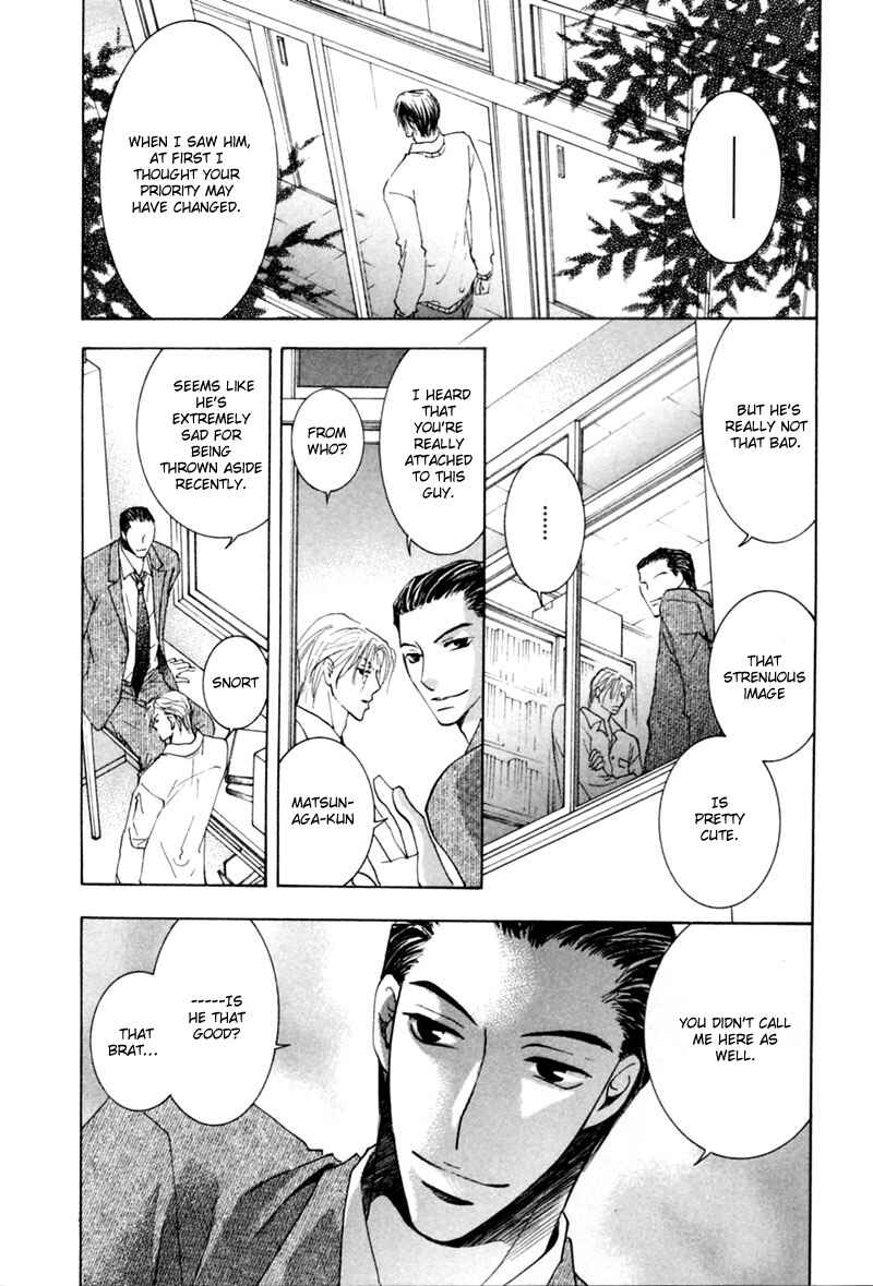 Page 28 Chapter 2 Mitasareru Kuchibiru