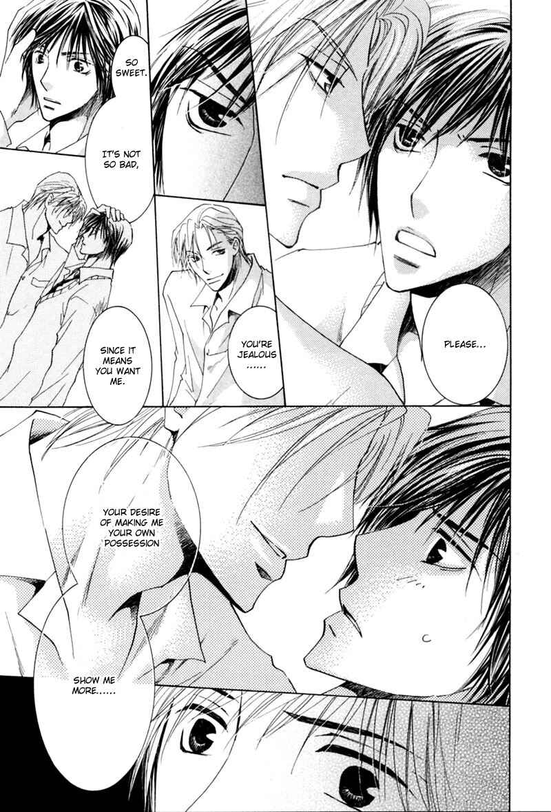Page 32 Chapter 2 Mitasareru Kuchibiru