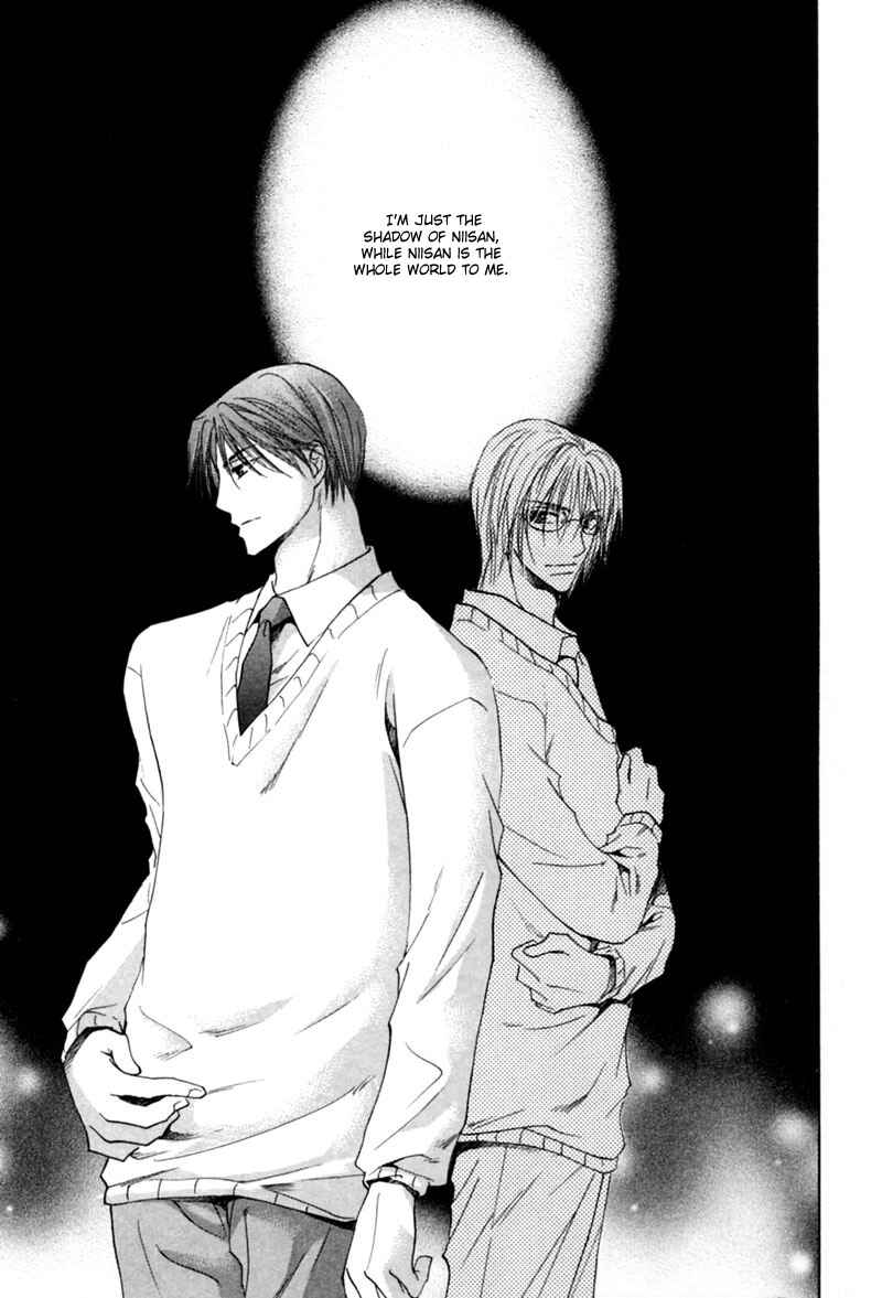 Page 6 Chapter 2 Mitasareru Kuchibiru