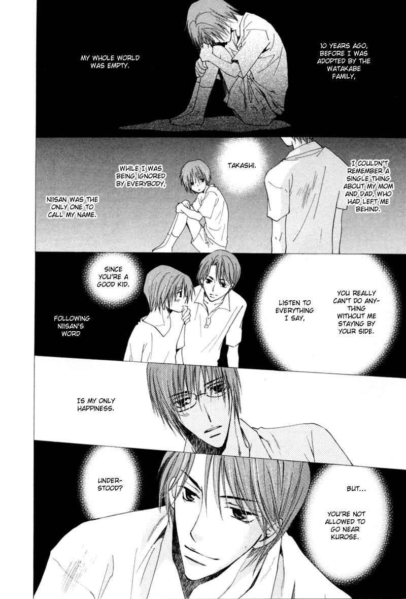 Page 7 Chapter 2 Mitasareru Kuchibiru