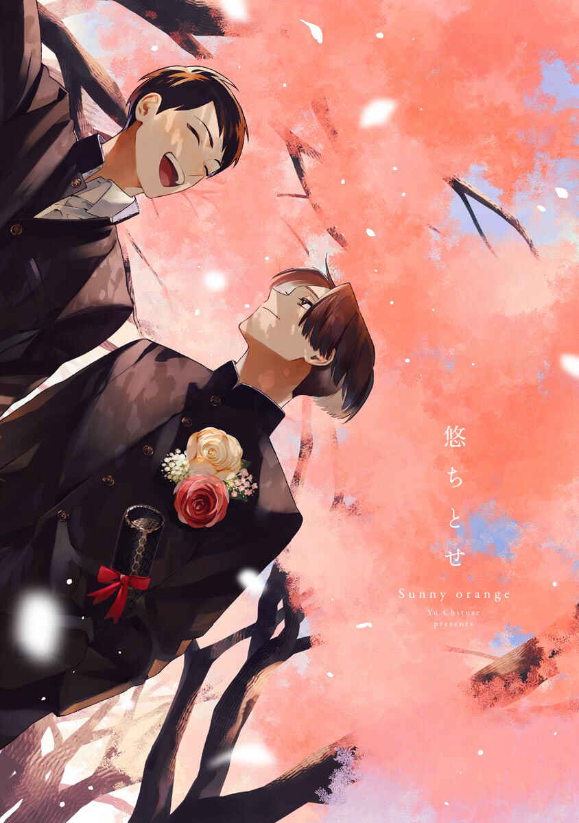 Page 3 Chapter 1 Hidamari no Orange