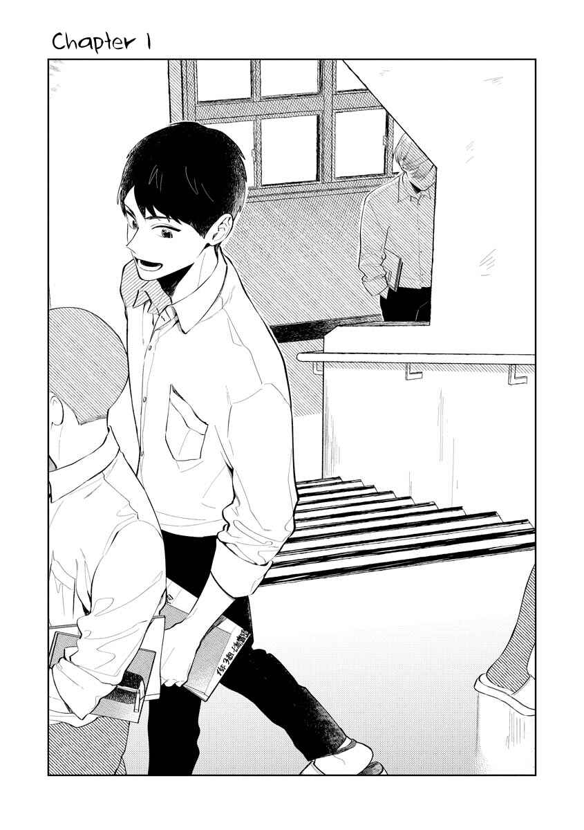 Page 8 Chapter 1 Hidamari no Orange