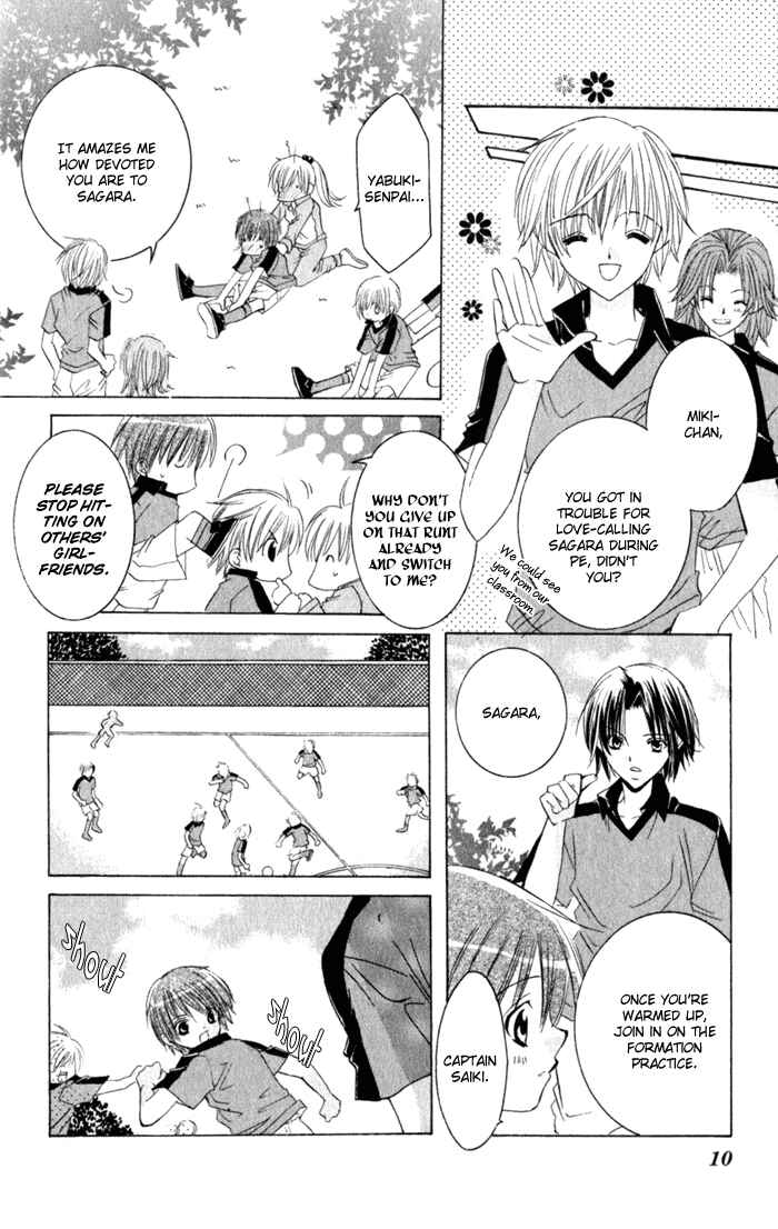 Page 13 Chapter 1 Get Love!! ~Field no Ouji-sama~