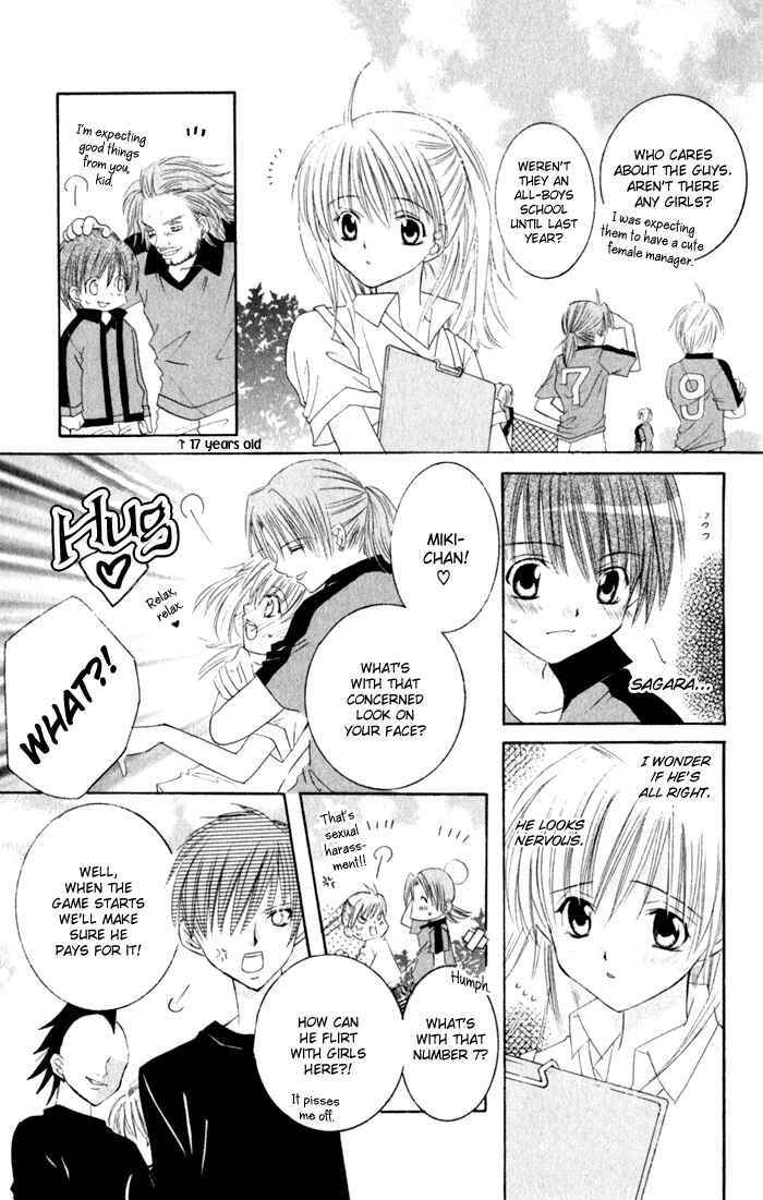 Page 18 Chapter 1 Get Love!! ~Field no Ouji-sama~