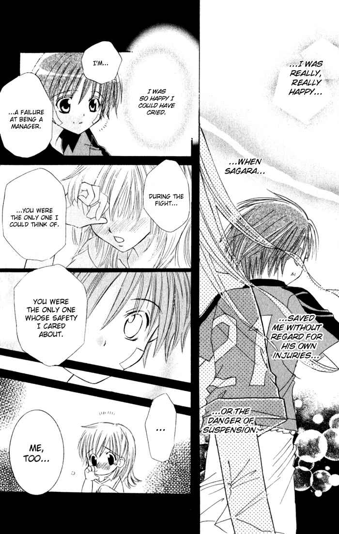 Page 35 Chapter 1 Get Love!! ~Field no Ouji-sama~