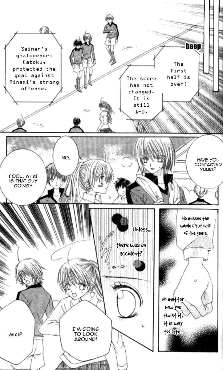 Page 25 Chapter 26 Get Love!! ~Field no Ouji-sama~