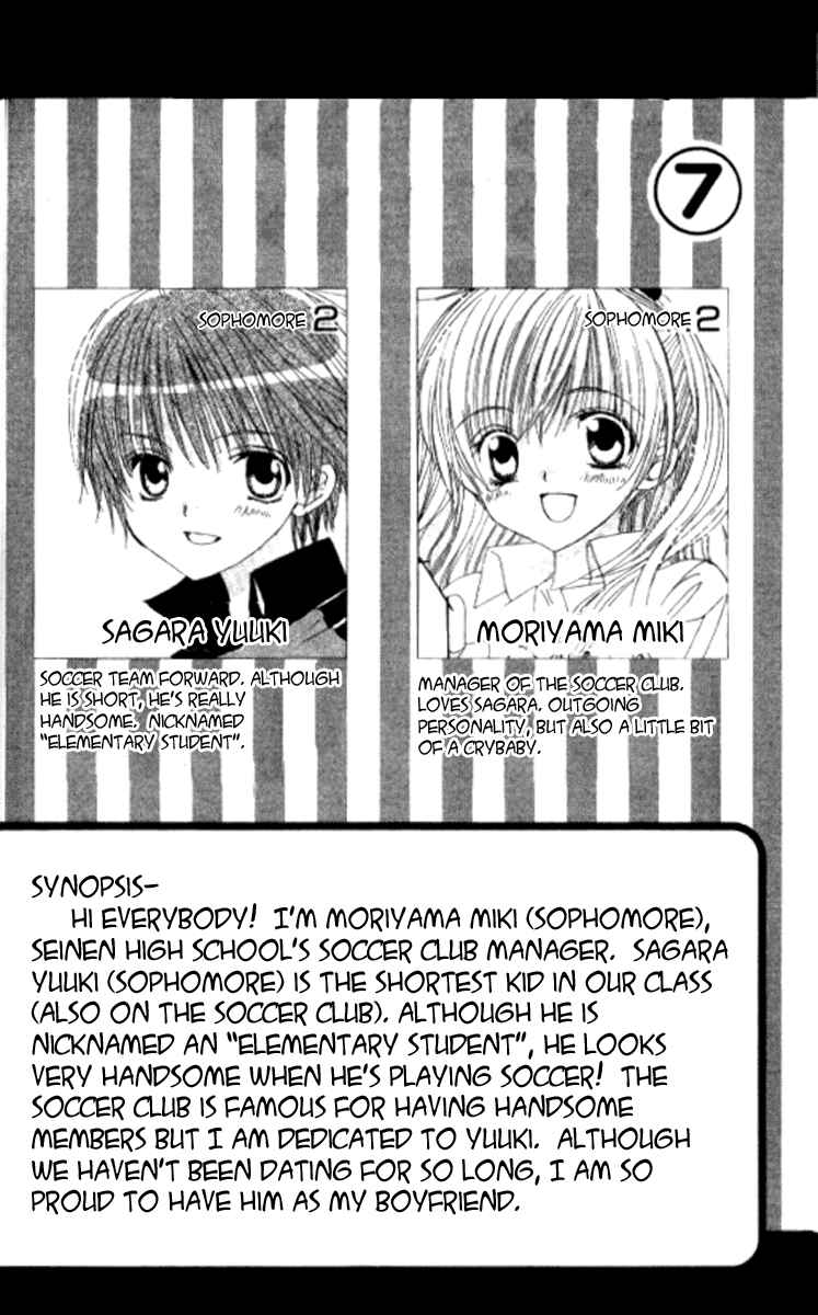 Page 6 Chapter 26 Get Love!! ~Field no Ouji-sama~