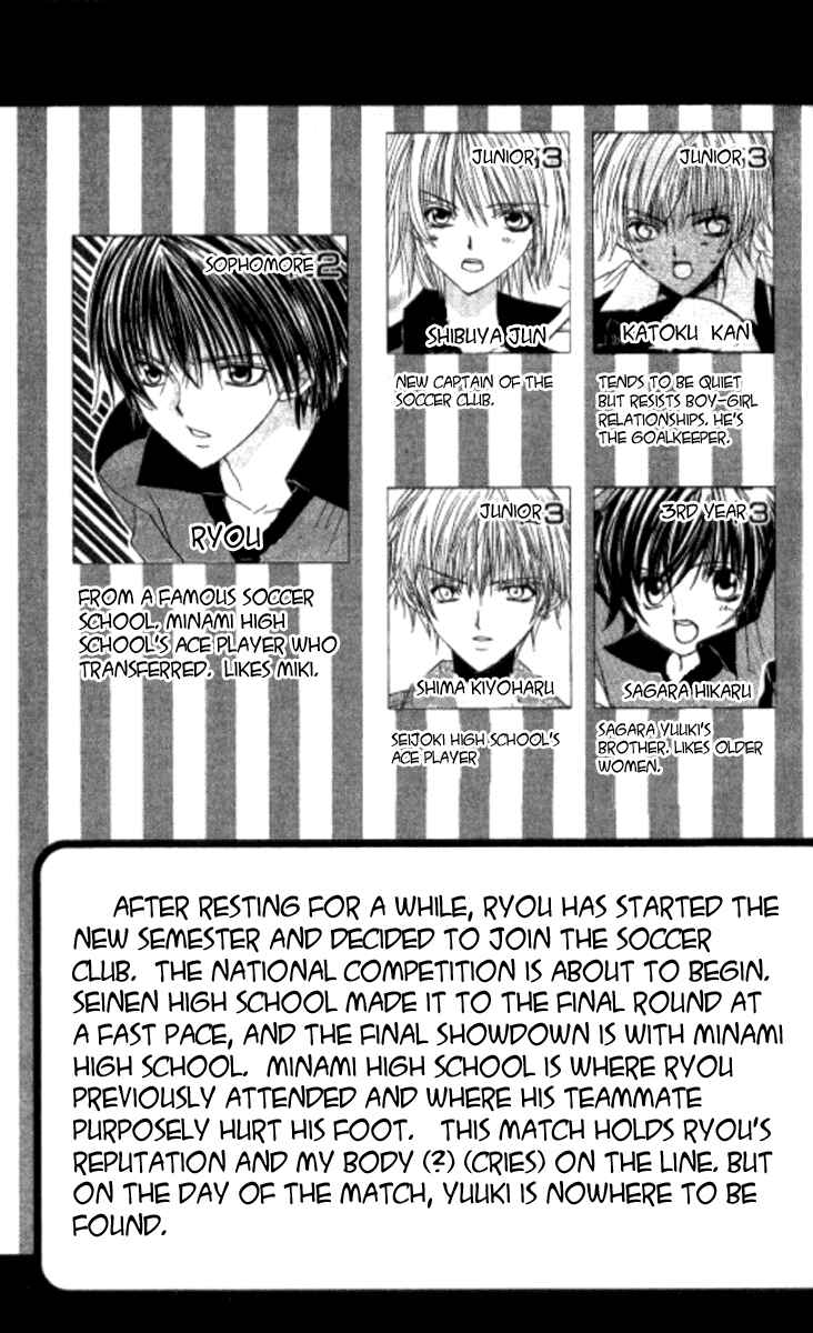 Page 7 Chapter 26 Get Love!! ~Field no Ouji-sama~
