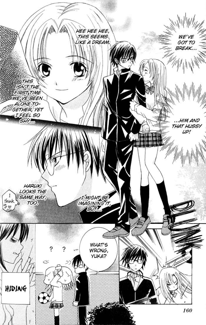 Page 13 Chapter 4.5 Get Love!! ~Field no Ouji-sama~